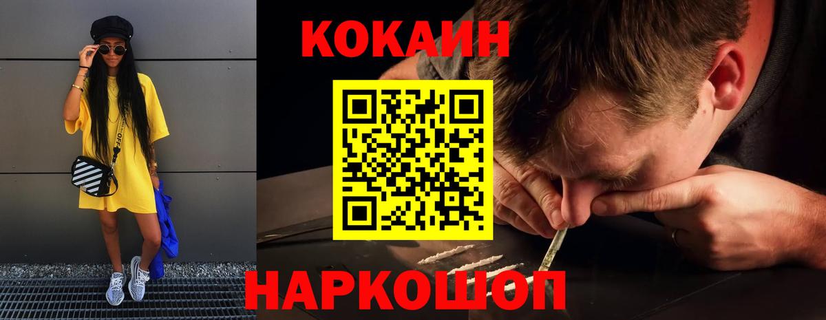 Кокаин FishScale  КОКАИН Колумбийский  Вход с VPN  Прокопьевск 