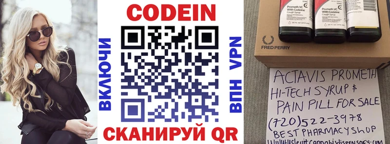Кодеиновый сироп Lean напиток Lean (лин)  купить наркотики цена  Прокопьевск 