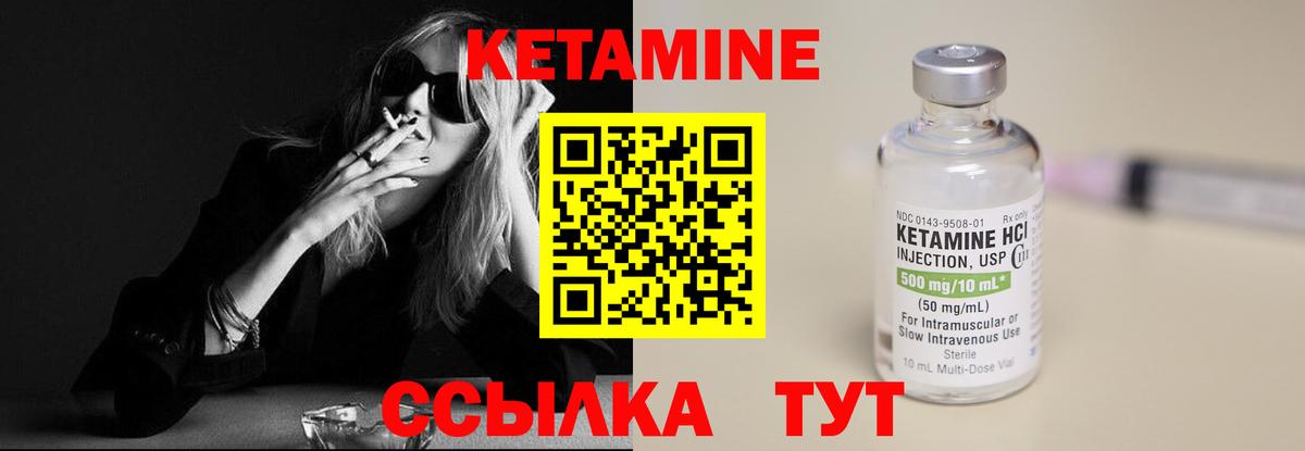 КЕТАМИН VHQ  Вход с VPN  Прокопьевск 