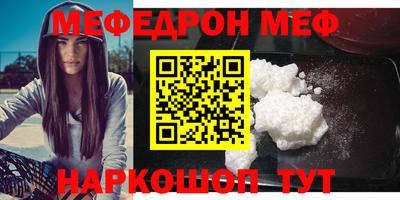 MESCALINE Новокубанск
