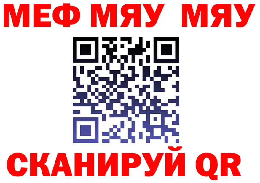 МЕФ 4 MMC ТОР shop mega Прокопьевск