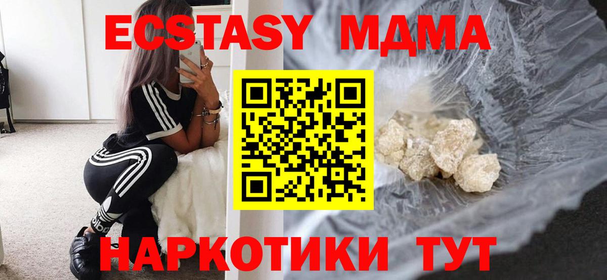 MDMA Molly  Вход с VPN  Прокопьевск  MDMA  MDMA Molly 