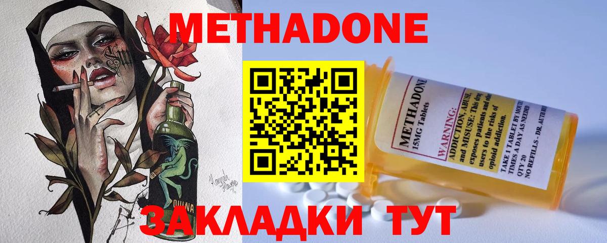 Метадон белоснежный  Вход с VPN  Прокопьевск 