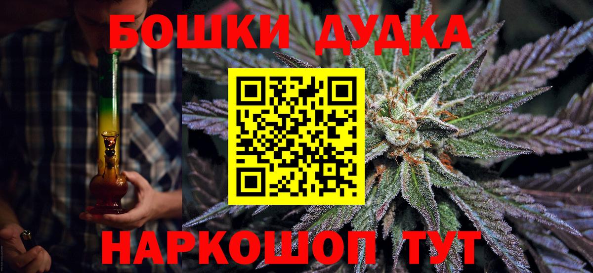 Каннабис THC 21% Прокопьевск